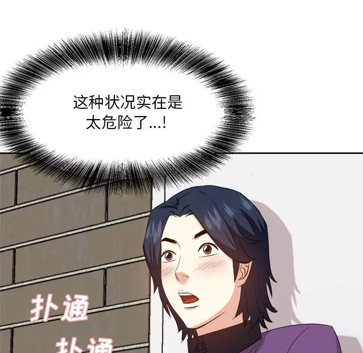 糖果戀人第31話