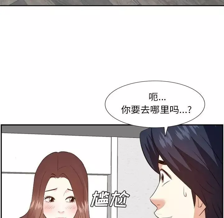 糖果戀人第31話