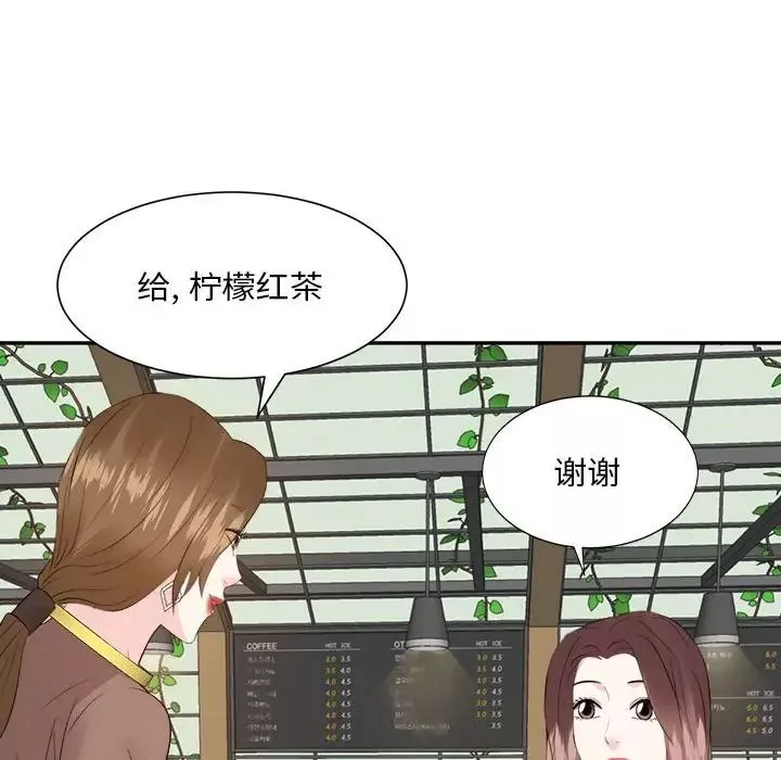 糖果恋人-第31话 - 图片 68