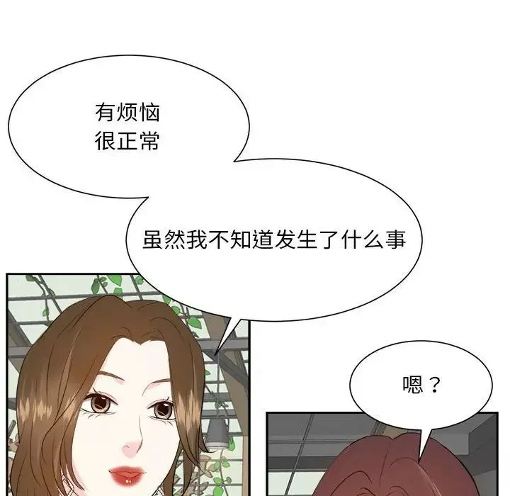 糖果戀人第31話