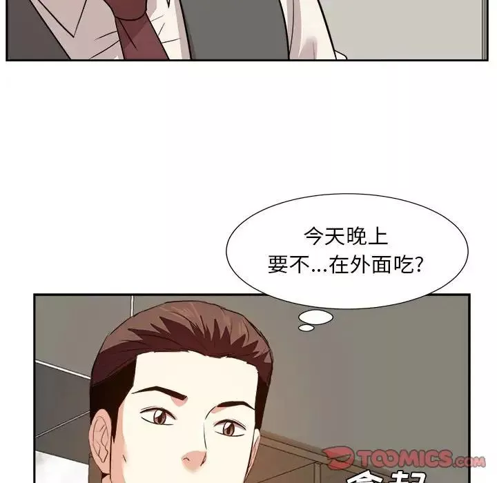 糖果恋人-第31话 - 图片 108