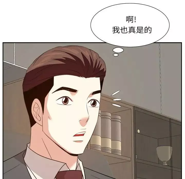 糖果恋人-第31话 - 图片 113