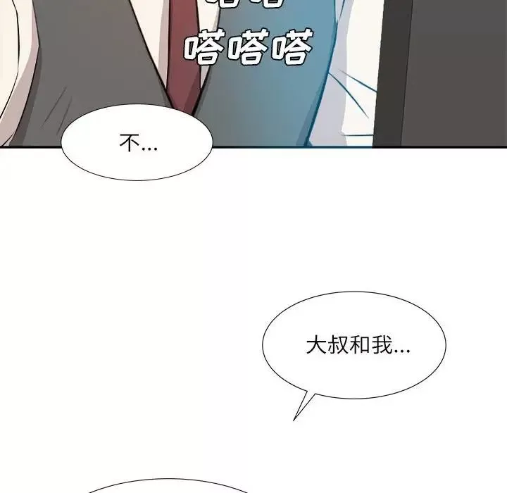 糖果戀人第31話