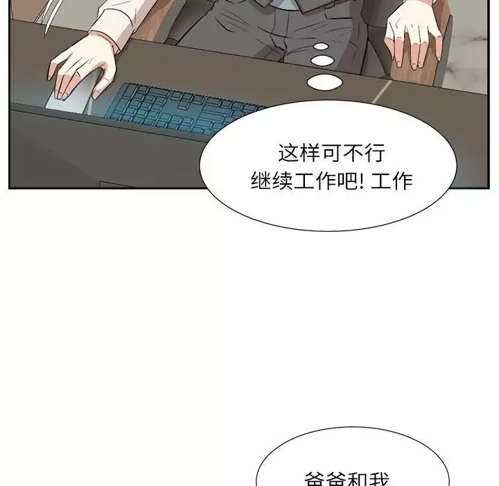 糖果戀人第31話