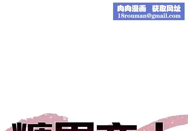 糖果恋人-第32话 - 图片 1