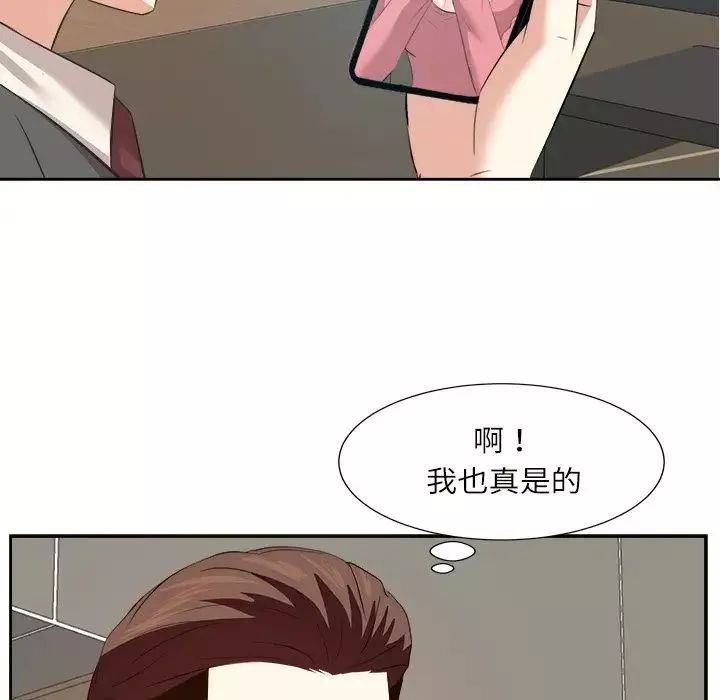 糖果戀人第32話