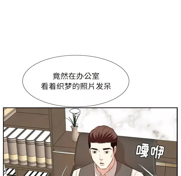 糖果恋人-第32话 - 图片 7