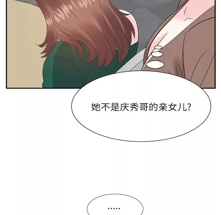 糖果戀人第32話