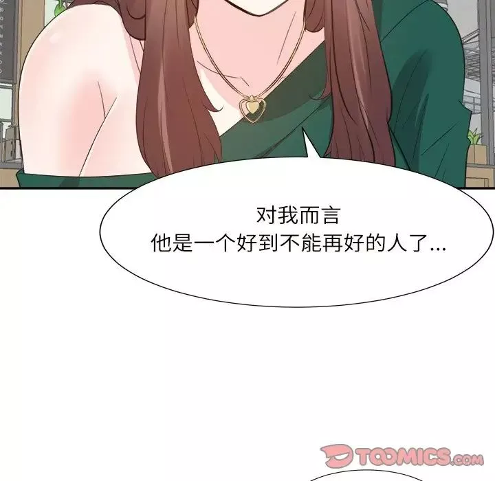 糖果戀人第32話