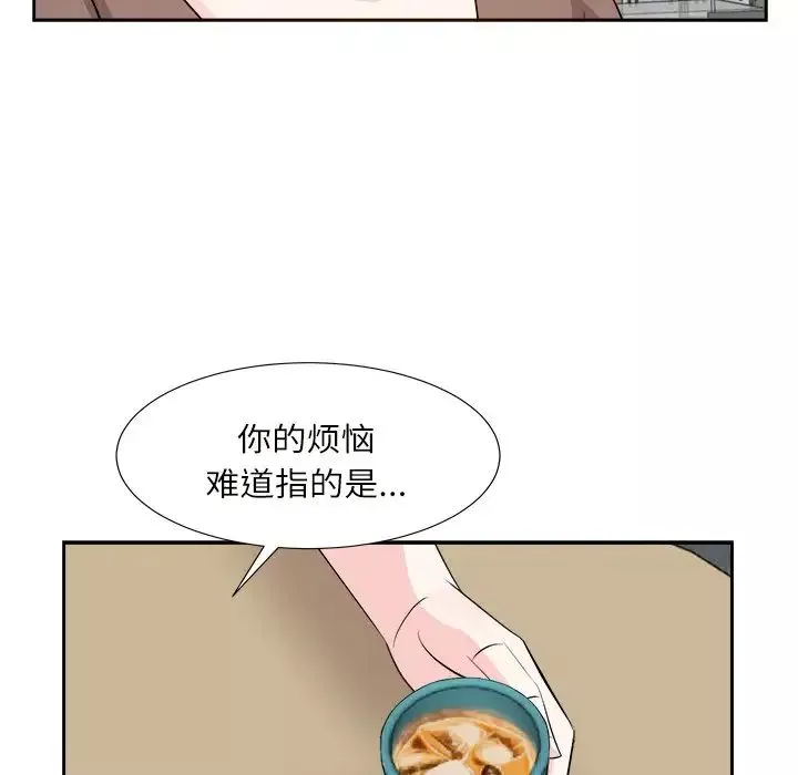糖果恋人-第32话 - 图片 26