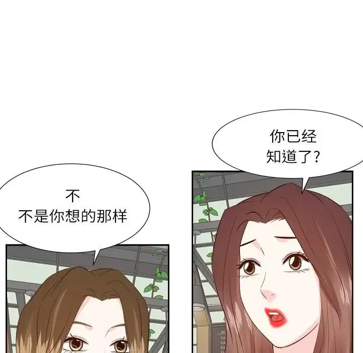糖果恋人-第32话 - 图片 29