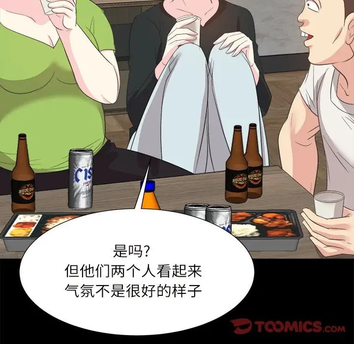 糖果戀人第32話