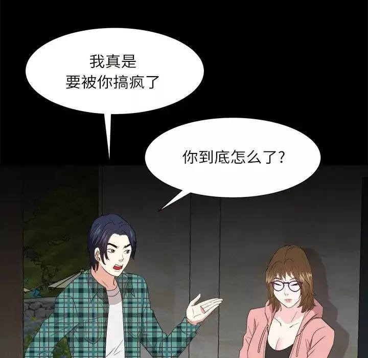 糖果戀人第32話