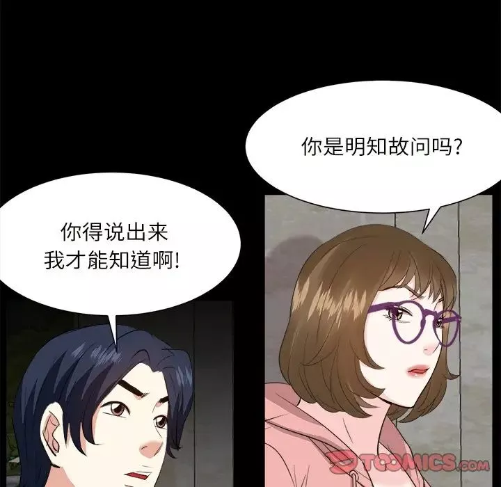 糖果恋人-第32话 - 图片 66