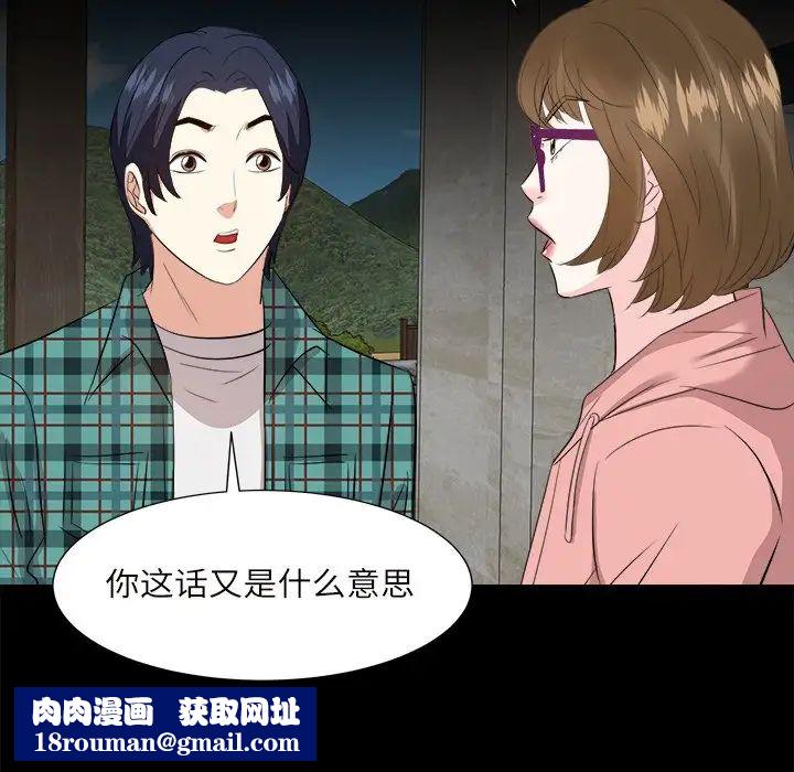 糖果恋人第32话