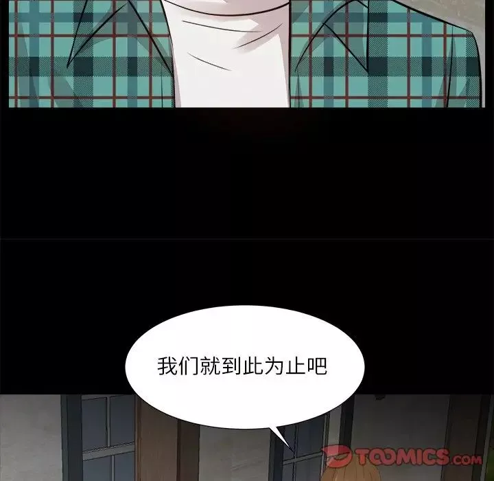 糖果恋人-第32话 - 图片 72