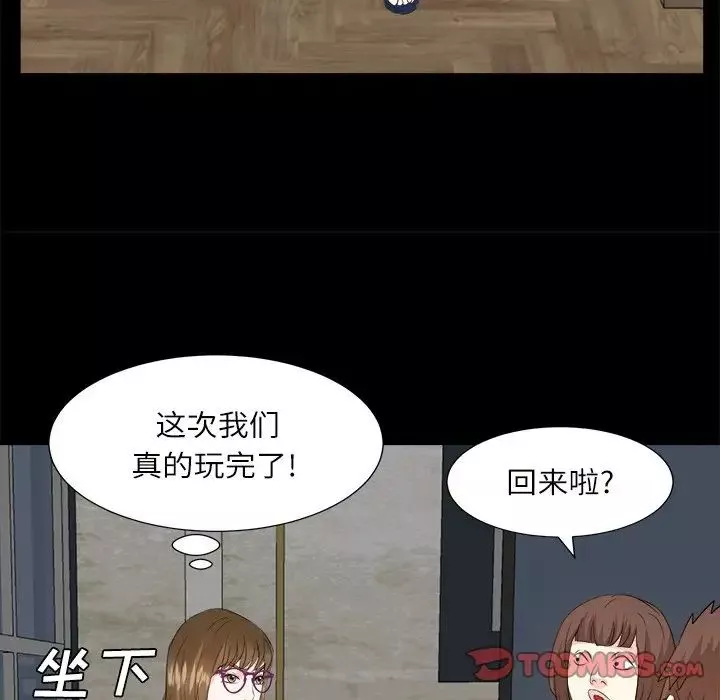 糖果戀人第32話