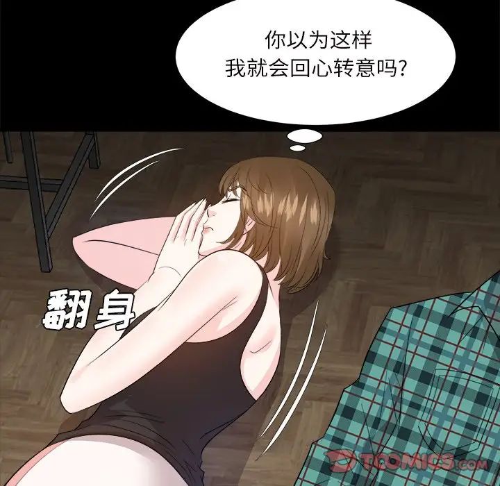 糖果恋人第32话