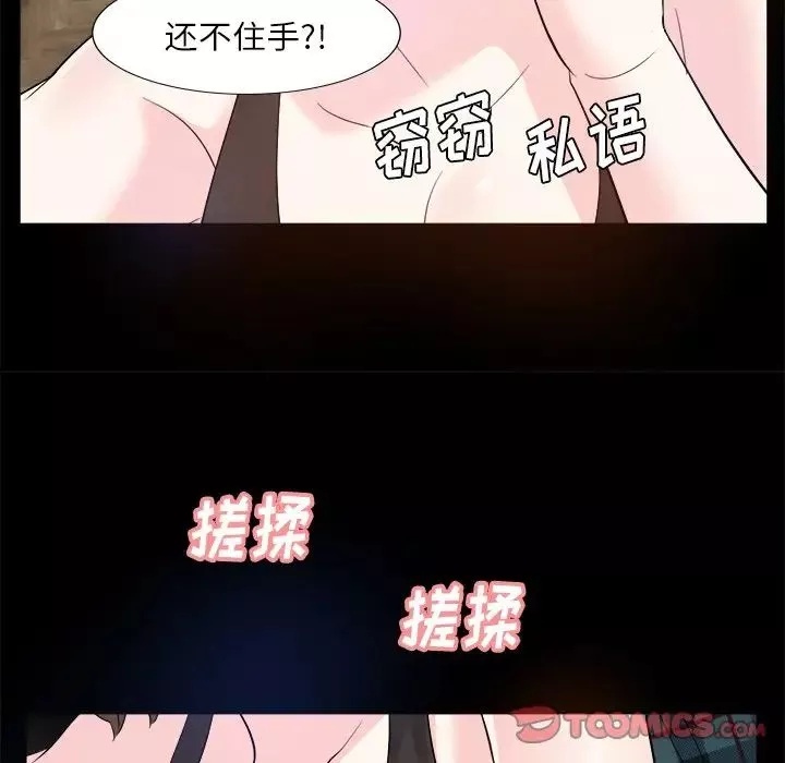 糖果戀人第32話