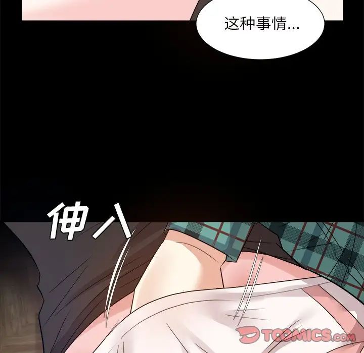 糖果恋人第32话