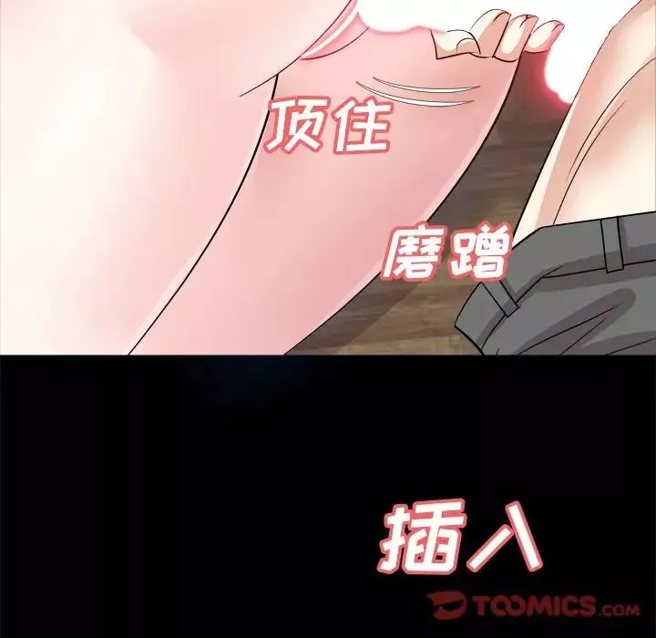 糖果戀人第32話