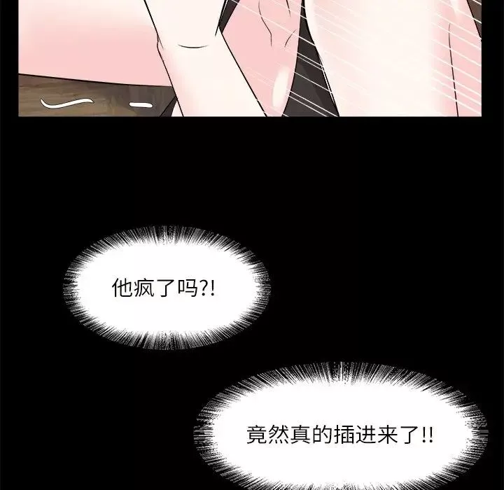 糖果戀人第32話