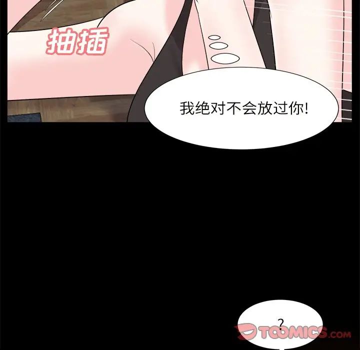 糖果恋人第32话