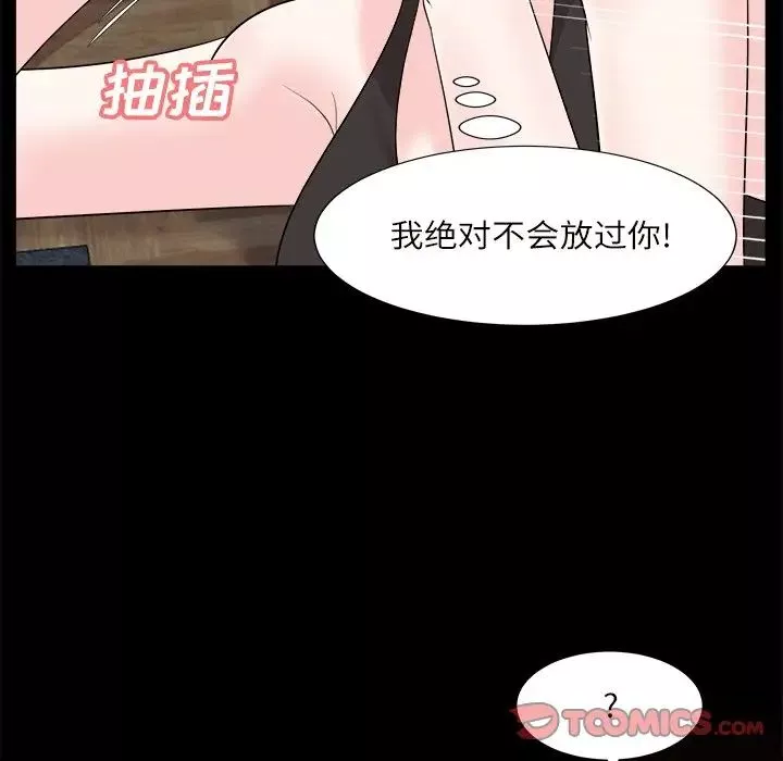 糖果恋人-第32话 - 图片 123