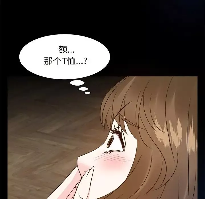 糖果戀人第32話