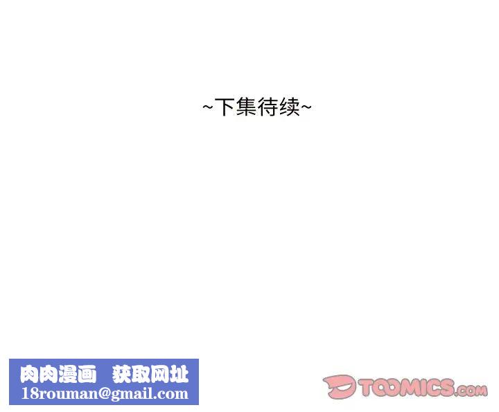 糖果恋人第32话