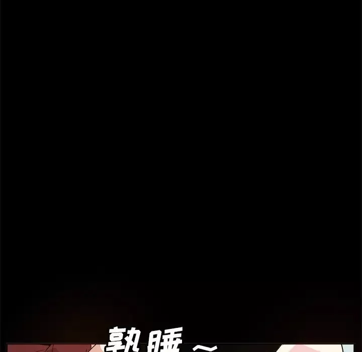 糖果戀人第33話