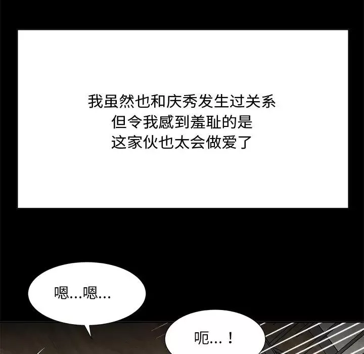 糖果恋人-第33话 - 图片 26