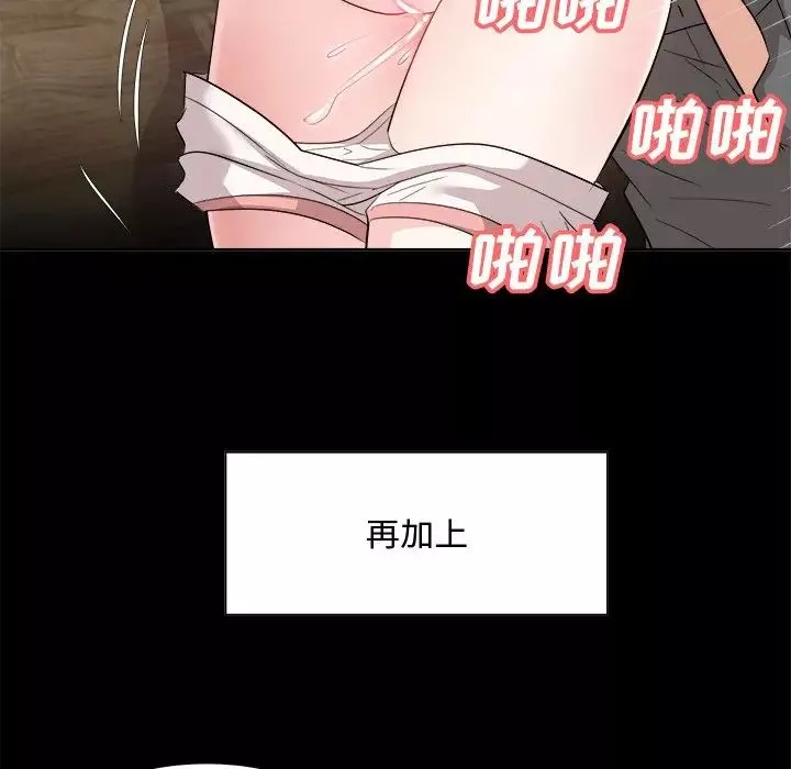 糖果戀人第33話