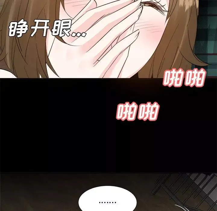 糖果戀人第33話