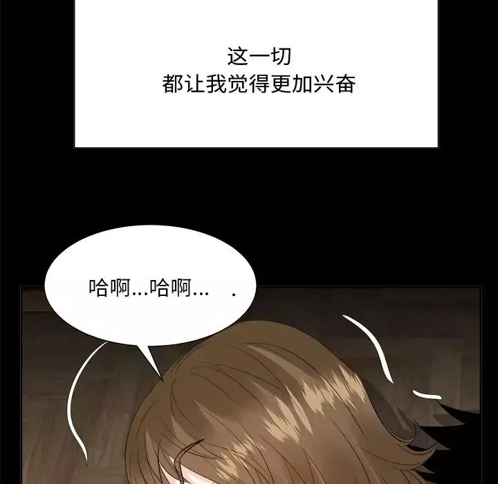 糖果恋人-第33话 - 图片 35