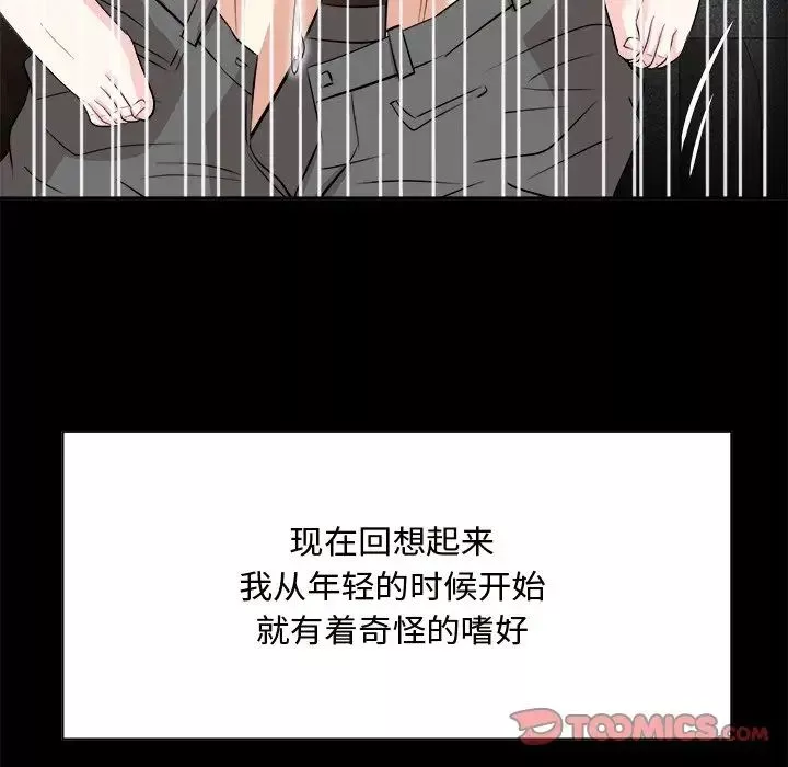 糖果戀人第33話