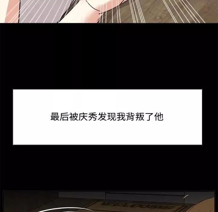 糖果恋人-第33话 - 图片 44