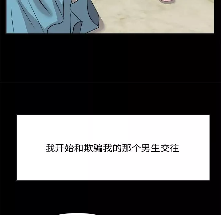 糖果戀人第33話