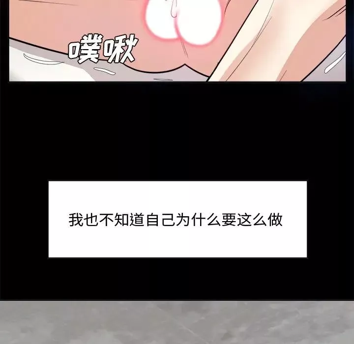 糖果戀人第33話