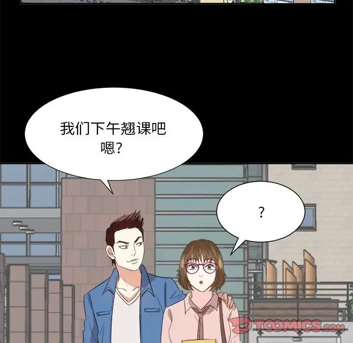 糖果戀人第33話