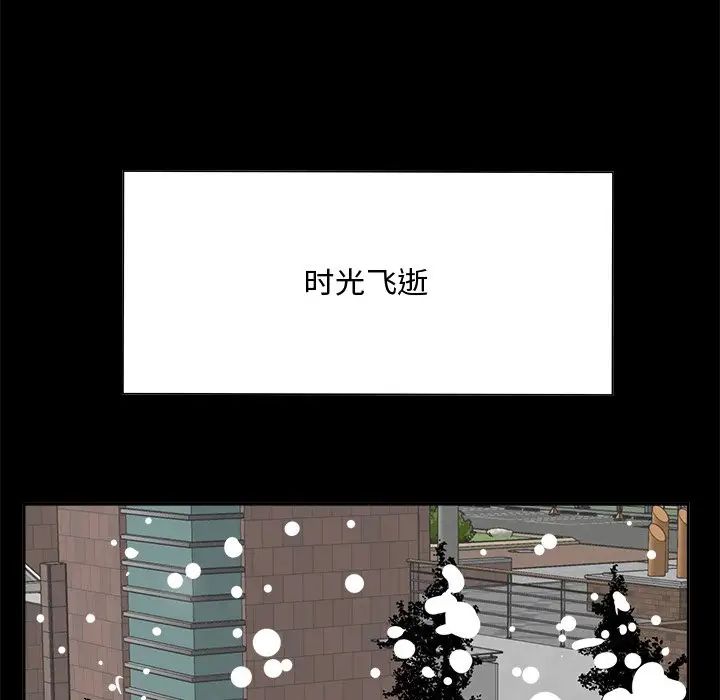 糖果恋人第33话