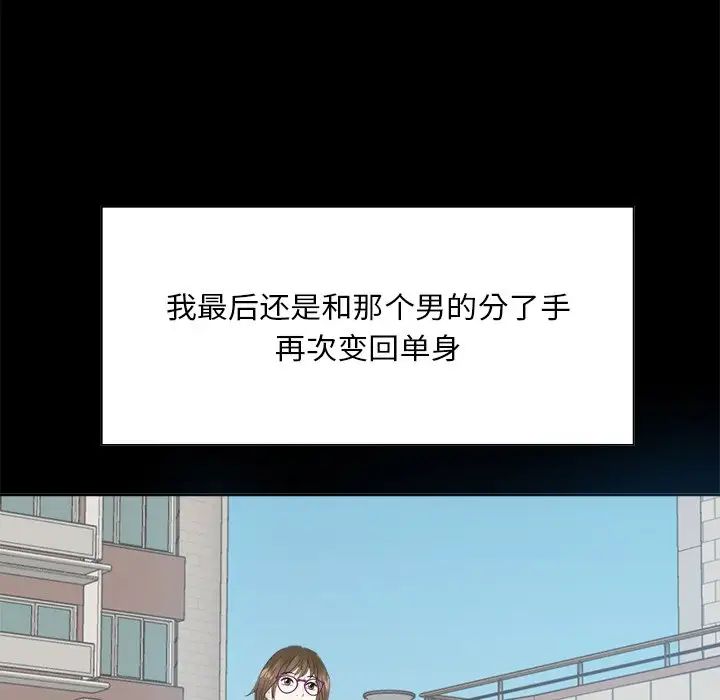 糖果恋人第33话