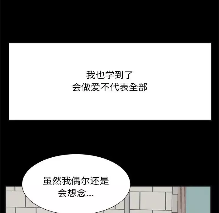 糖果恋人-第33话 - 图片 76