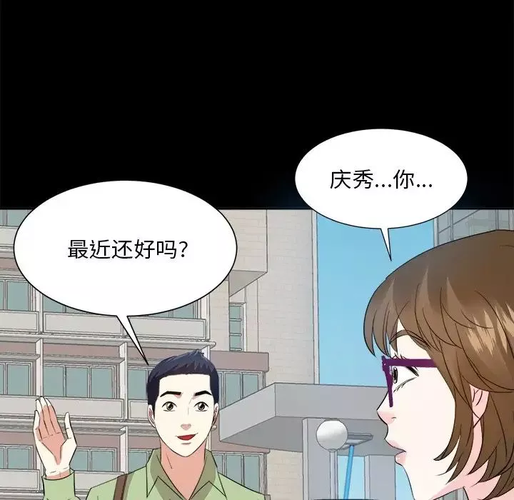 糖果戀人第33話