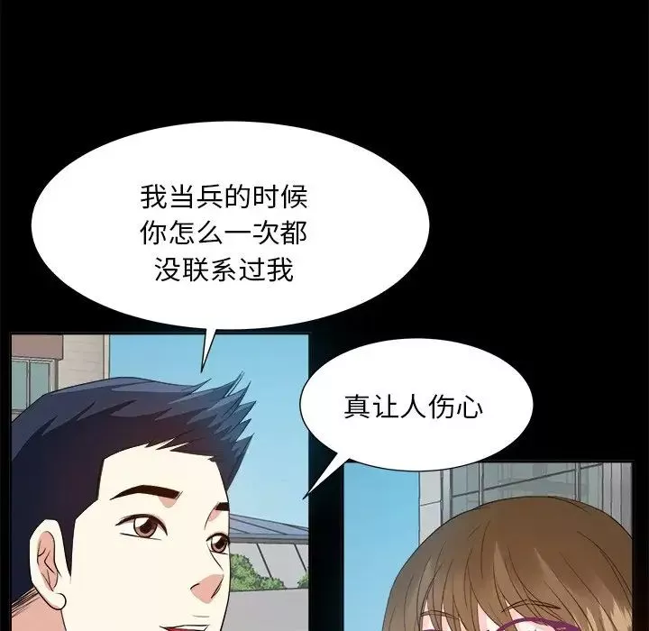 糖果戀人第33話
