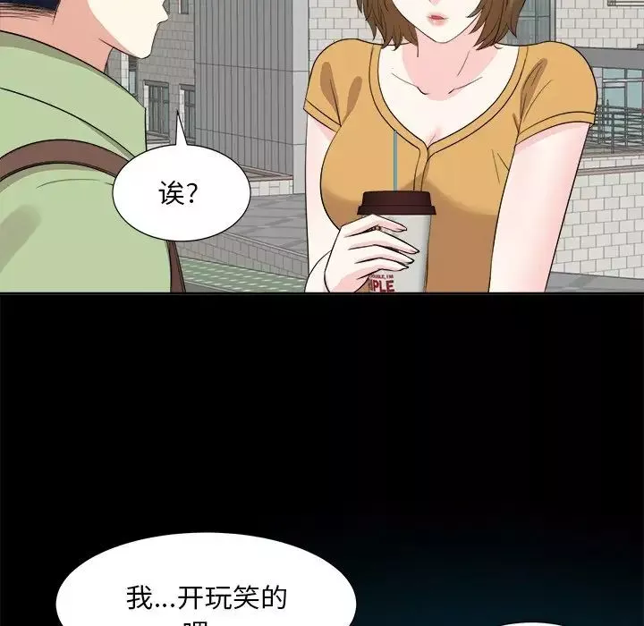 糖果戀人第33話