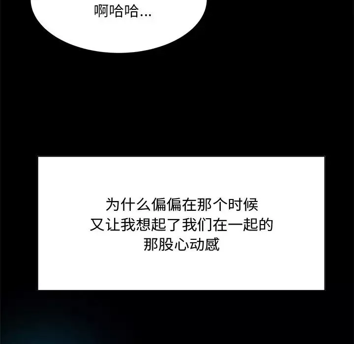 糖果恋人-第33话 - 图片 91