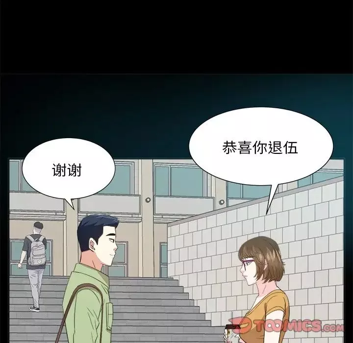 糖果戀人第33話