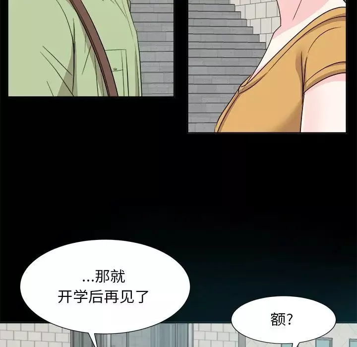 糖果戀人第33話