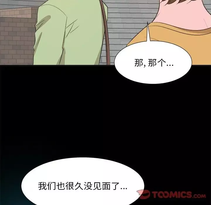 糖果戀人第33話